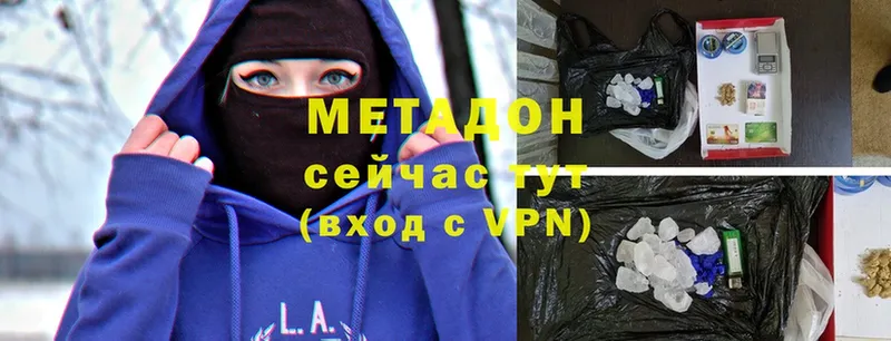 Метадон methadone  Балтийск 